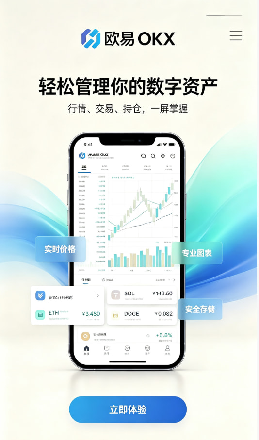 欧交易所app官方问答图一